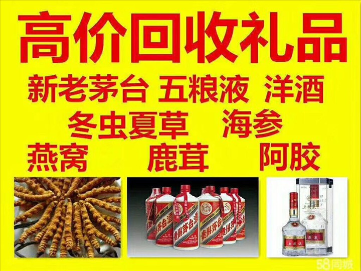 红坪镇回收整箱茅台回收电话（附近推荐1.6公里/今日更新）