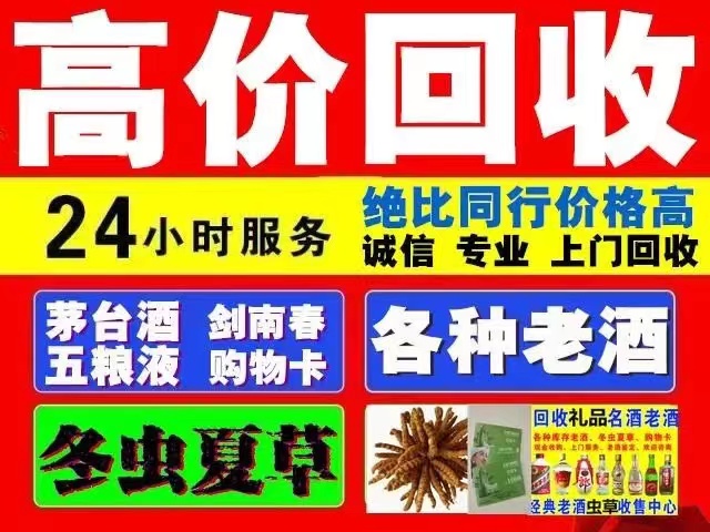 红坪镇回收1999年茅台酒价格商家[回收茅台酒商家]